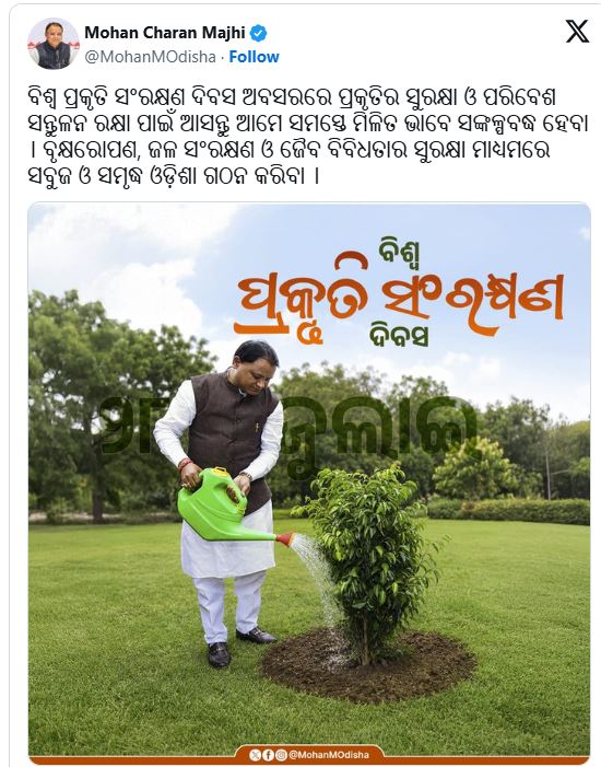 Odisha Renews Commitment to Environmental Conservation on World Nature Conservation Day